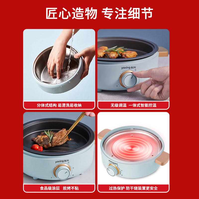 永兴多功能家用电热火锅锅电煮锅 永兴电热/火锅