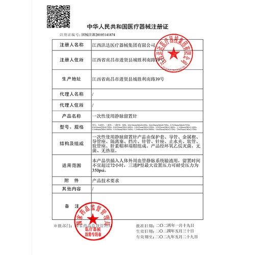 洪达一次性使用医用静脉留置针套管针带肝素帽输液滞留针24g针头 - 图1