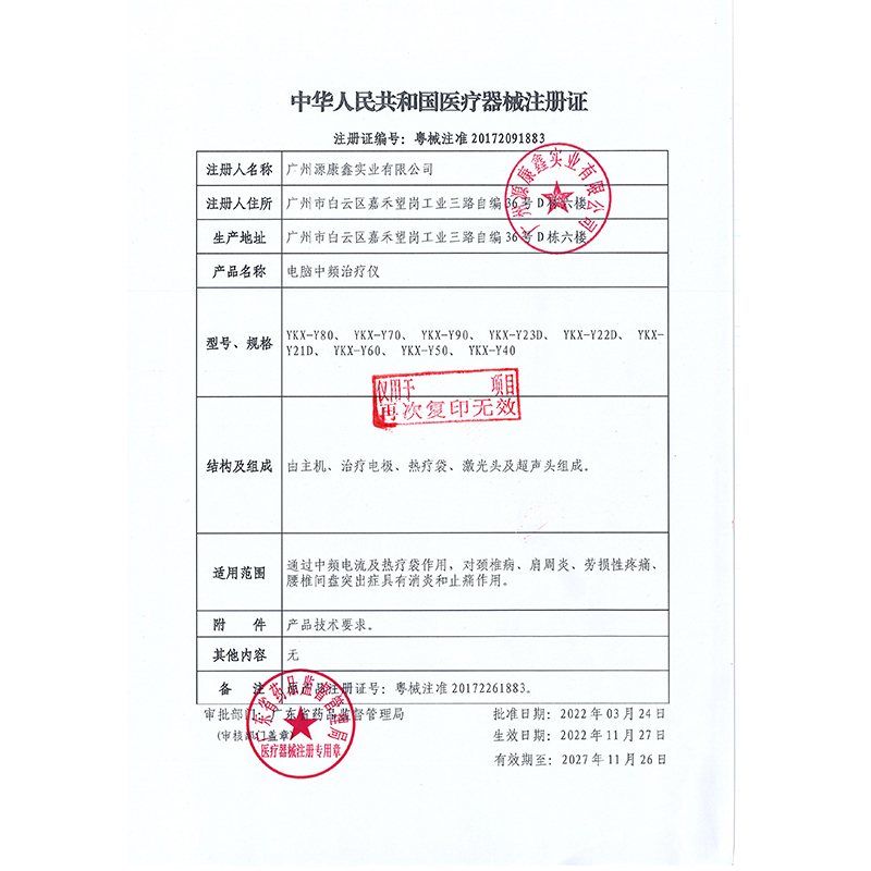 Xianhe medium frequency therapy electrotherapy device physiotherapy device for hospital use