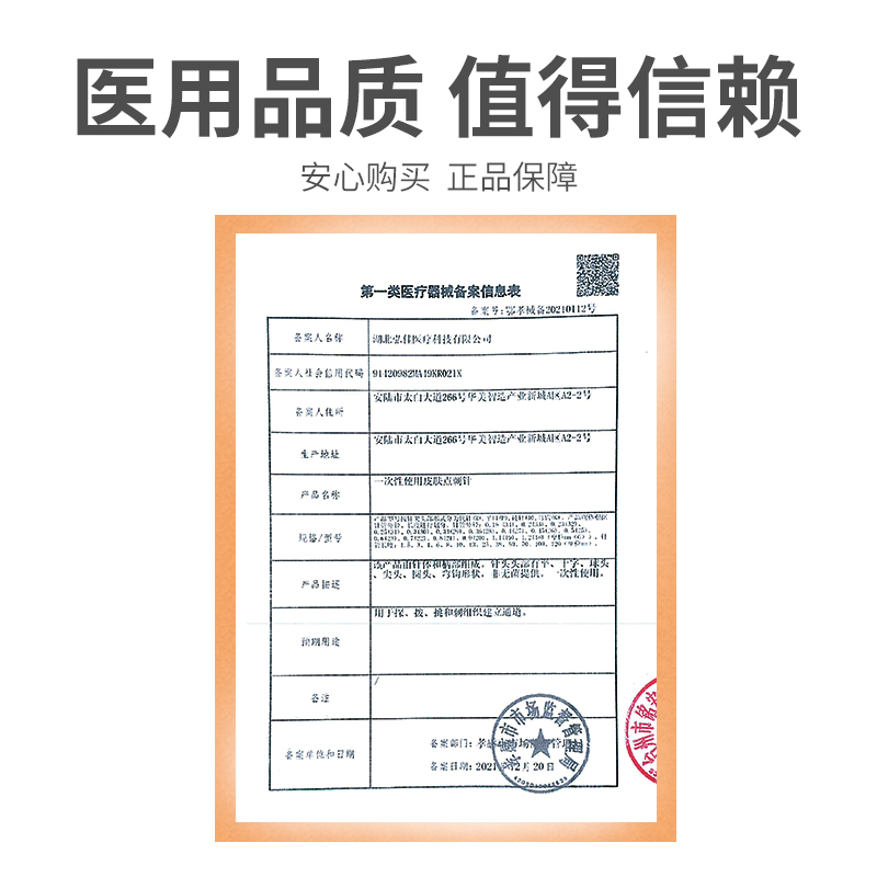 铭安康32g针头非无痛小针头医用一次性使用皮肤点刺针13mm-图2