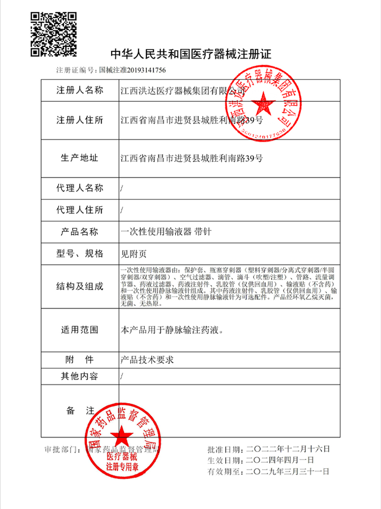 洪达一次性使用输液器带针医用静脉点滴管吊针浇花管宠物吊水软管 - 图2