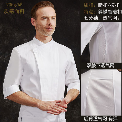 厨乐乐正品厨师服工作服男装七分袖酒店饭店厨房专用秋冬透气工服 - 图0