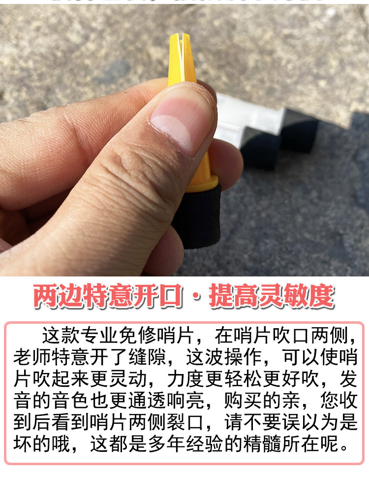 管子哨片树脂免修管子乐器配件大中小号专业塑料哨子初学者省气力-图1