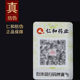 Renhe donkey-hide gelatin tablets, donkey gelatin, black donkey skin originating from Shandong