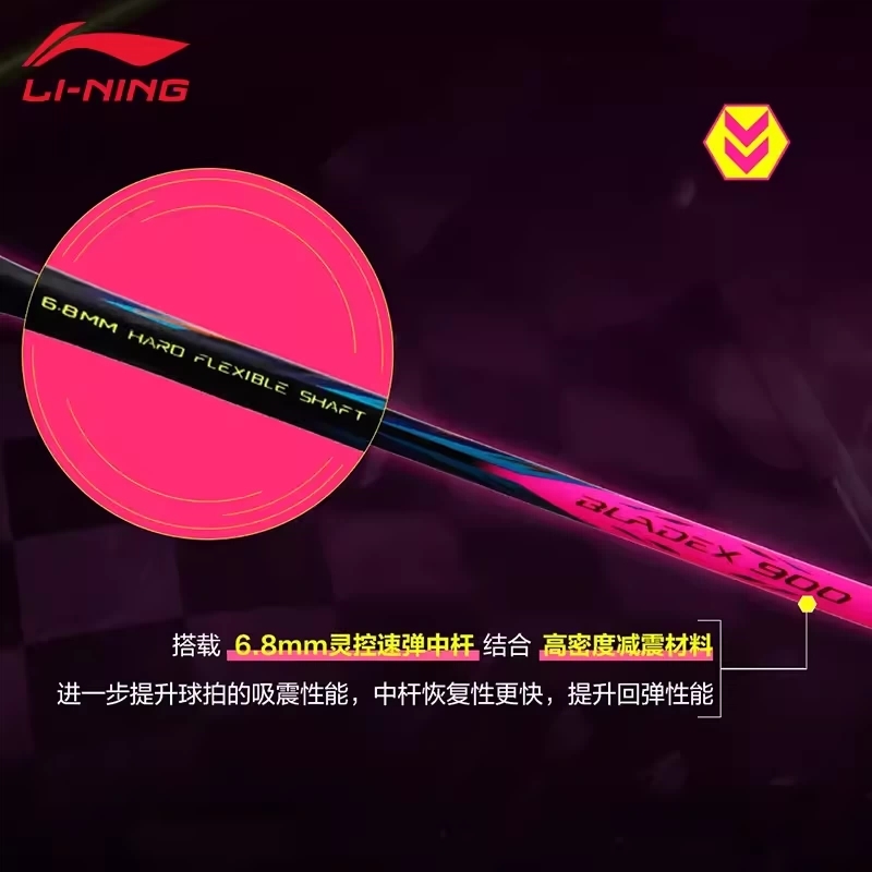 李宁羽毛球拍锋影900NEW 3U/4U张楠全碳素纤维专业速度型比赛单拍 - 图2