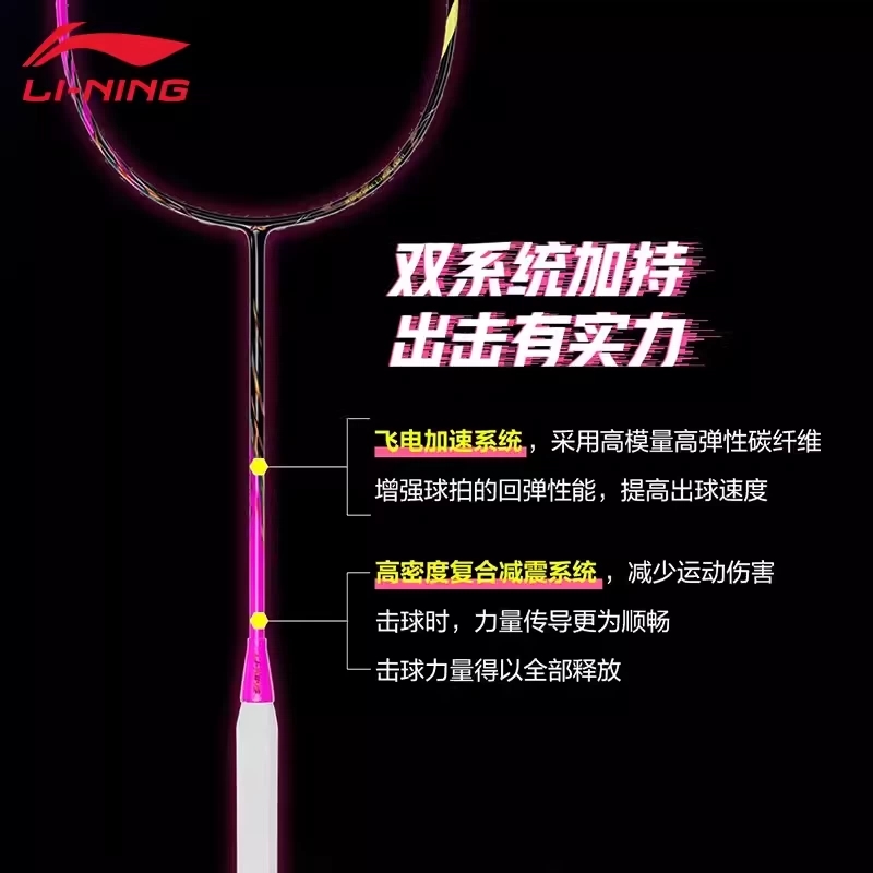 李宁羽毛球拍锋影900NEW 3U/4U张楠全碳素纤维专业速度型比赛单拍 - 图0