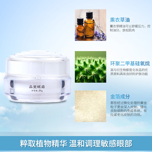 陶氏真品晶莹眼霜补水修护眼袋眼部细纹敏感肌铭肽源素皮膜霜正品 - 图0