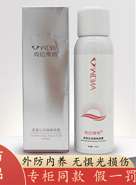 官方正品克拉维纳全系列产品