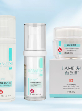 官方正品伽美琪全系列产品美容院