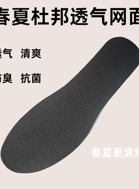 双面穿薄款加绒鞋垫保暖透气防臭