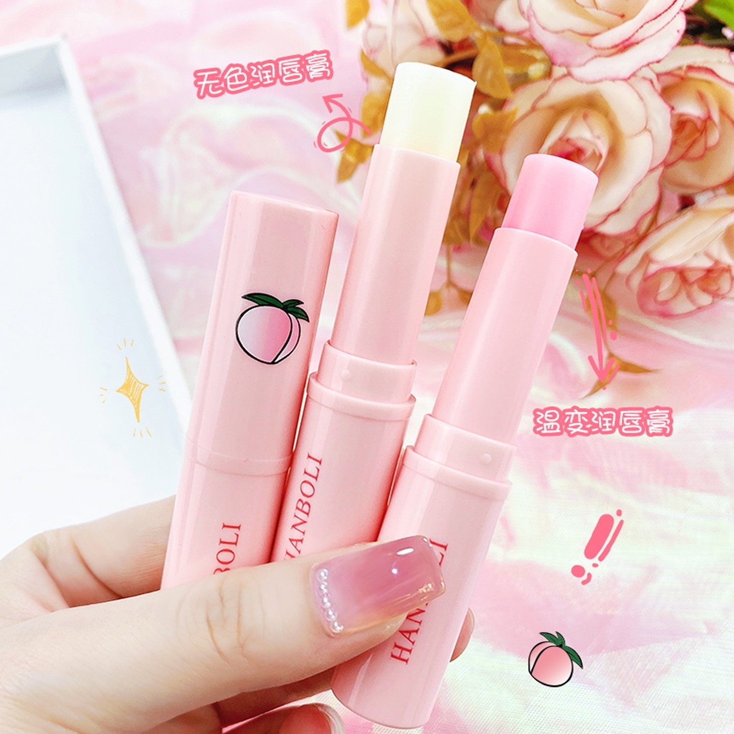 温感变色凡士林水蜜桃润唇膏补水滋润保湿唇膜秋冬防干裂淡化唇纹,淘宝优惠券,粉丝福利购,淘宝优惠卷