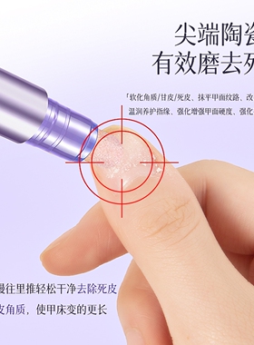 三合一美甲精华笔去死皮修甲护甲
