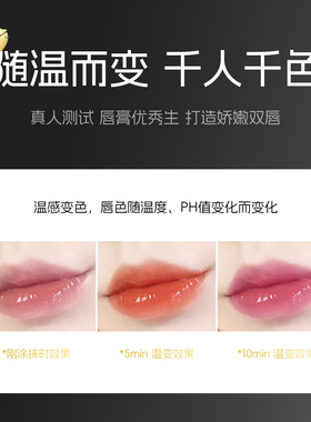 红樱桃变色润唇膏女保湿滋润口红