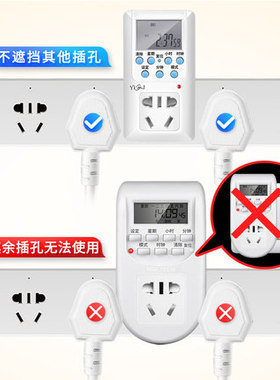 易美佳控制鱼缸循环定时器开关