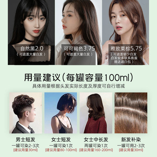 利威丝染发梳子一梳黑遮盖白发女植物天然纯染发剂自己补根焗油膏 - 图3