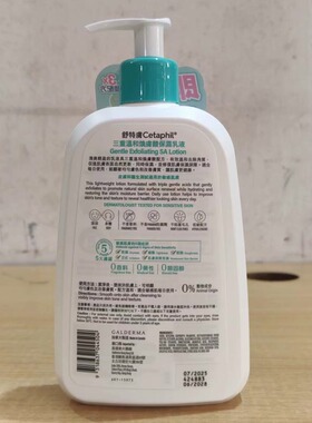 保税区丨丝塔芙三酸乳液473ml 水杨酸温和焕肤保湿乳 美国
