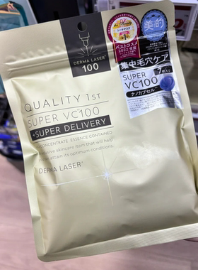保税区丨QUALITY 1ST/皇后的秘密面膜LDK推荐补水vc面膜7片/5片
