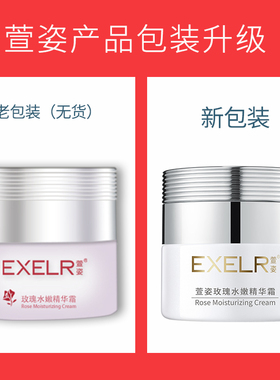 萱姿旗舰店玫瑰养颜水乳粉底霜