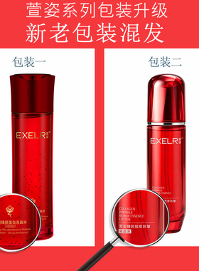 萱姿旗舰店臻颜型三件套