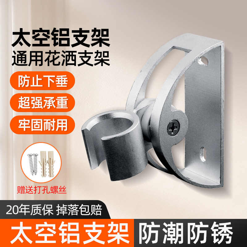 花洒支架免打孔软管底座喷头可调节淋雨花晒莲蓬头浴室淋浴器配件,淘宝优惠券,粉丝福利购,淘宝优惠卷