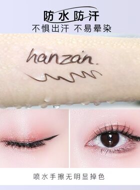 涵赞木杆防水不晕染持久眼线笔