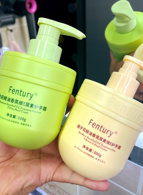 栀子花香精油香氛尿素维E护手霜