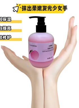 水蜜桃樱花香氛护手霜保湿滋润