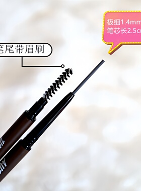 正品午夜酷黑精细眉笔防水不脱色