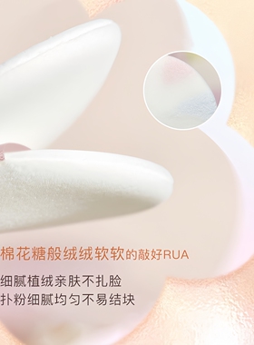 俏美人雪绒花轻盈薄雾粉饼