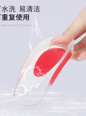 硅胶鞋垫后跟足底舒适久站不累