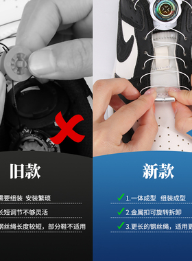 甲标免组装旋钮懒人鞋带