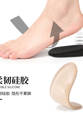 硅胶隐形增高鞋垫1cm女士