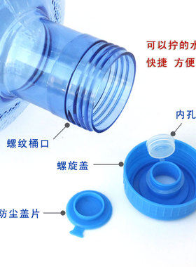 加厚PET纯净水桶盖子螺纹盖螺旋盖饮水机桶盖矿泉水桶盖聪明盖
