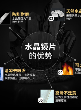天然水晶太阳镜男女方形骑车护目眼镜中老年岳父清凉防疲劳茶墨镜
