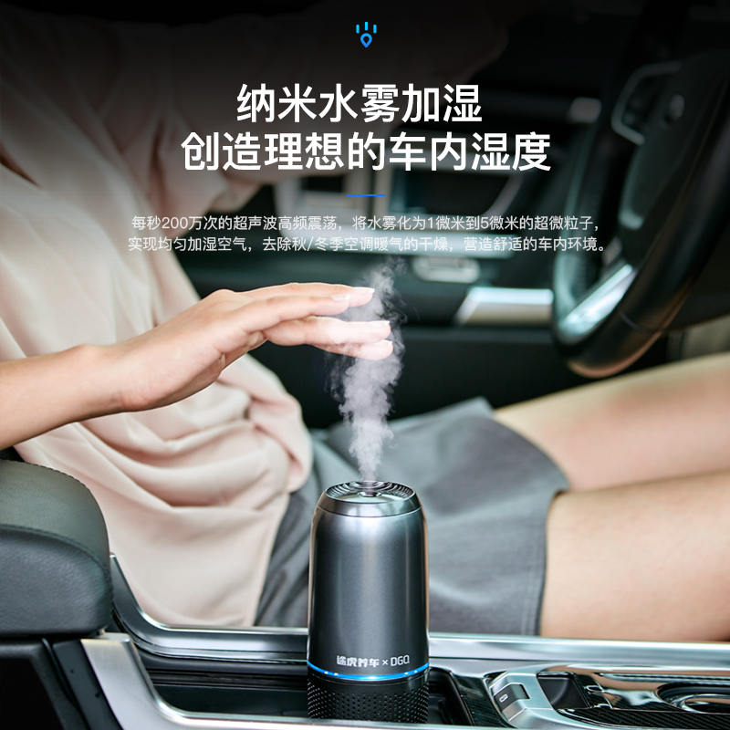 dgq电器旗舰店dgq车载加湿器车用香薰车内喷雾机途虎联名汽车空气净化器多功能0
