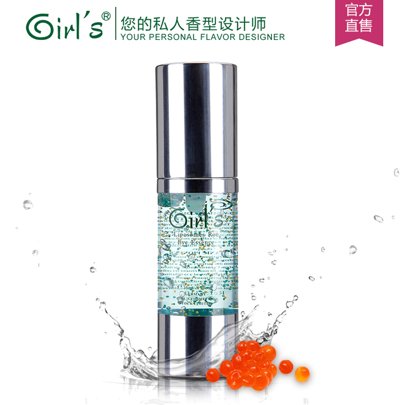 Girl's 德國女孩微脂囊眼部魚籽精華眼霜35ml 護理精華液化妝品女