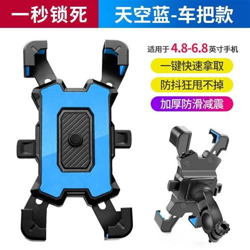 Mountain Bike Motorcycle Phone Holder stand For Handlebar Mi - 图3