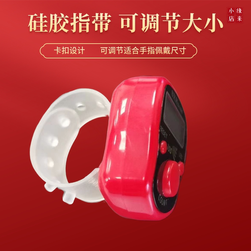 新款夜光LED计数器大屏幕记数器老人适用记次器戒指型静音计次器 - 图2