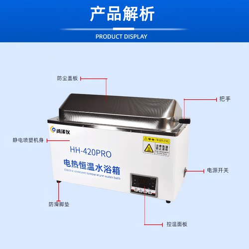 数显三用恒温水浴箱防干烧水槽医用HH-600PRO电热控温煮沸消毒锅 - 图1