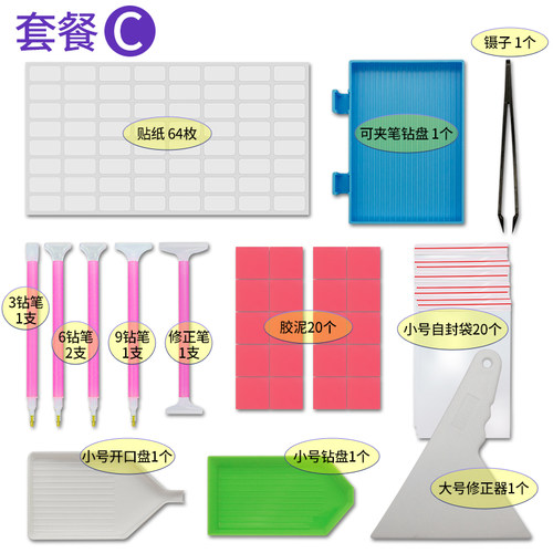 钻石画快速点钻粘钻十字绣钻石绣多头笔绣娘DIY贴钻神器工具套餐 - 图2