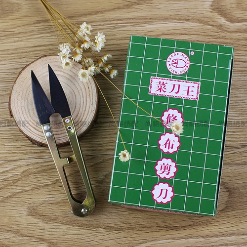 Кухонный нож король пряжа ножницы с перекрестным инструментом одежда