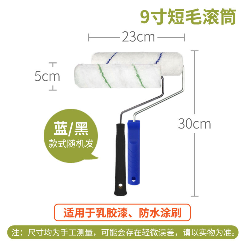 嘉宝莉墙面漆DIY工具包 乳胶漆大号小号滚筒 刷子 美纹纸 砂纸 - 图2