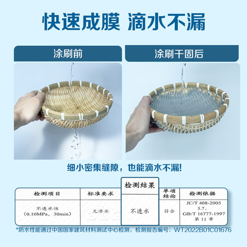 嘉宝莉防水胶补漏渗水泥地墙面屋顶裂缝填缝修补灌缝胶堵漏宝涂料 - 图1