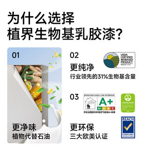 嘉宝莉乳胶漆室内家用净味防霉内墙面翻新油漆自刷涂料艺术漆