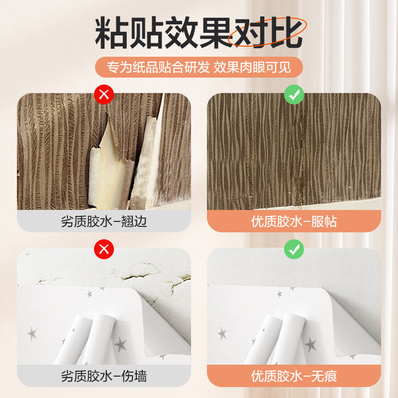 嘉宝莉粘接胶水强力贴对联门窗春联窗纸墙布墙纸修补海报不伤墙体,淘宝优惠券,粉丝福利购,淘宝优惠卷