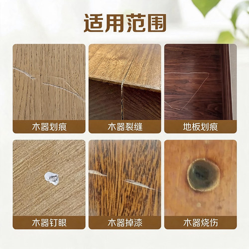 嘉宝莉修补膏木地板修复神器实木器家具破损裂缝木器修补漆专用 - 图3