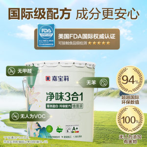 嘉宝莉净味3合1乳胶漆室内家用防霉环保自刷涂料内墙面漆水性油漆