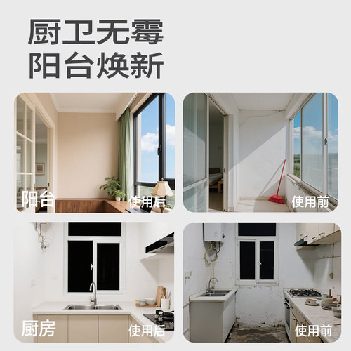 嘉宝莉厨房阳台专用卫生间防水乳胶漆室内家用油漆墙面漆水性涂料 - 图3