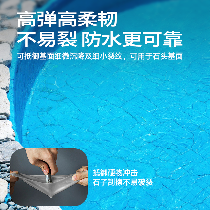 嘉宝莉鱼池专用防水涂料长期泡水鱼缸泳池水泥地裂缝防渗漏防水胶,淘宝优惠券,粉丝福利购,淘宝优惠卷