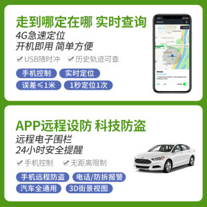 追随者gps定位器车载车辆订位防盗追跟定仪货车汽车跟踪追踪神器